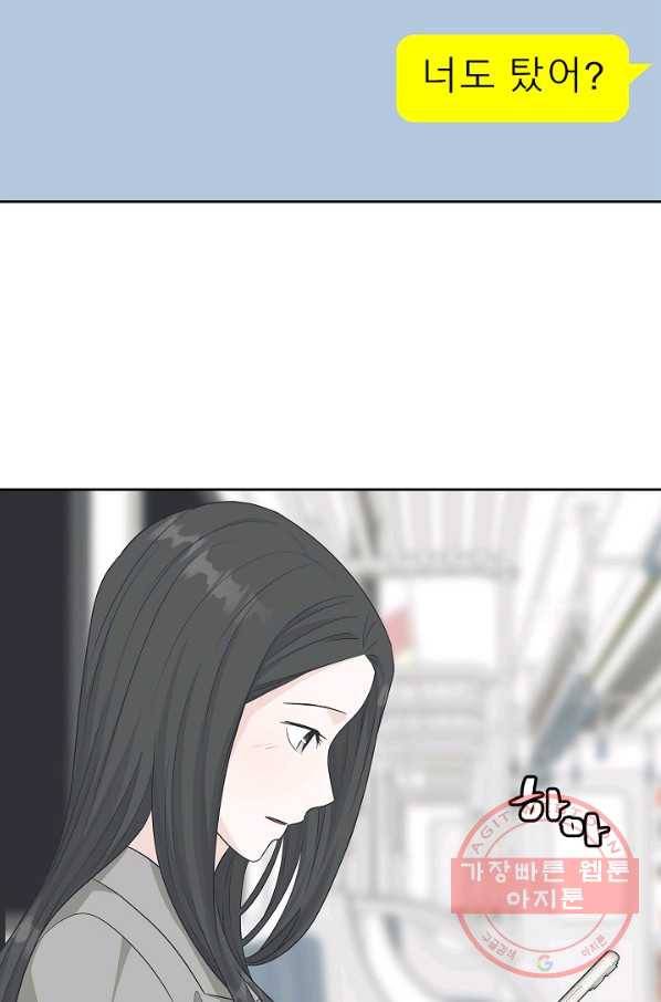 샐러드 데이즈 - 64화 68
