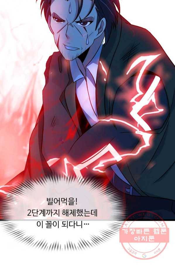 천하무적 임훈 59화 4