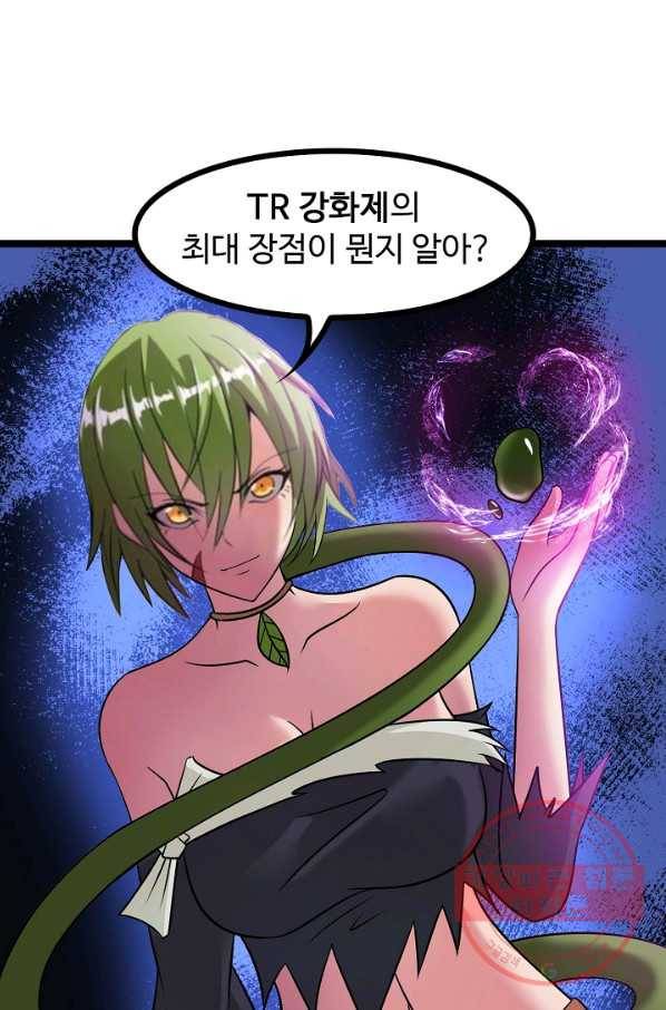 천하무적 임훈 59화 5