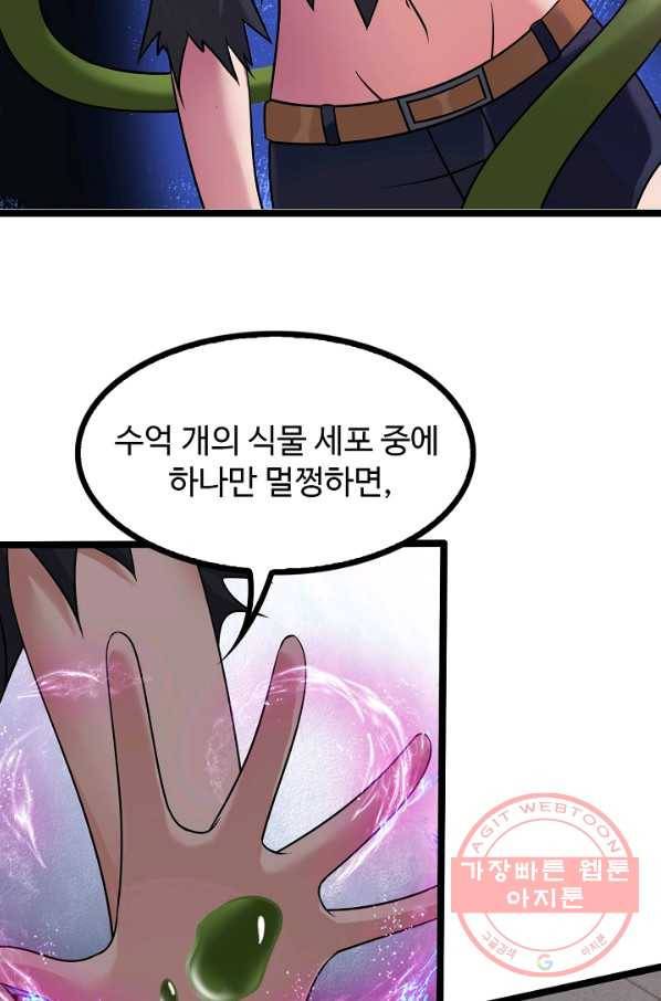 천하무적 임훈 59화 6