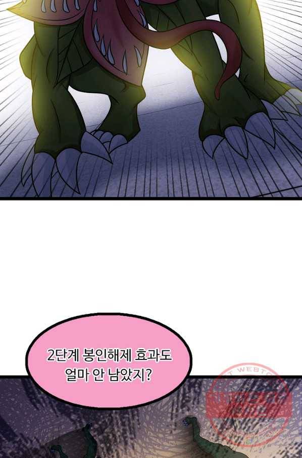 천하무적 임훈 59화 9