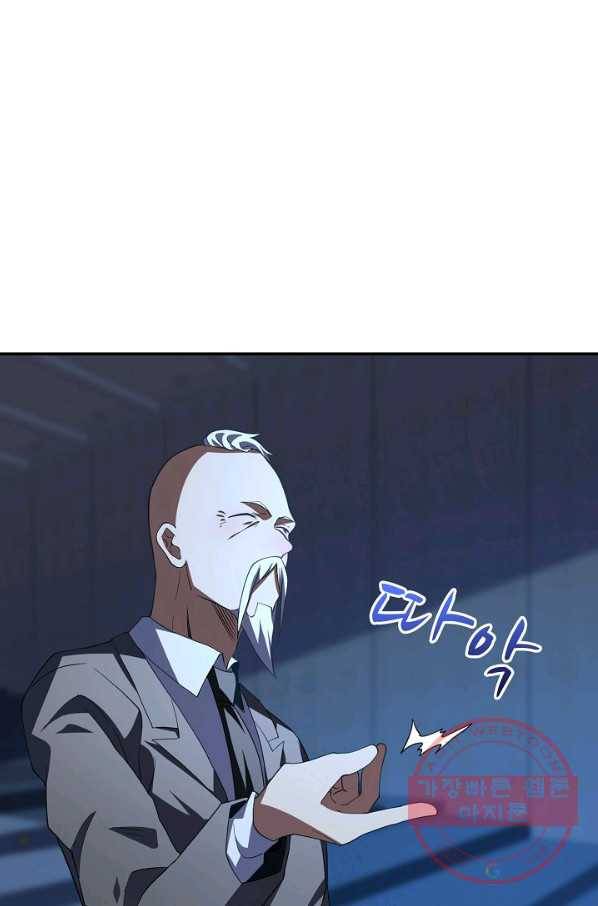 흙수저, 시스템에게 선택받다 80화 3