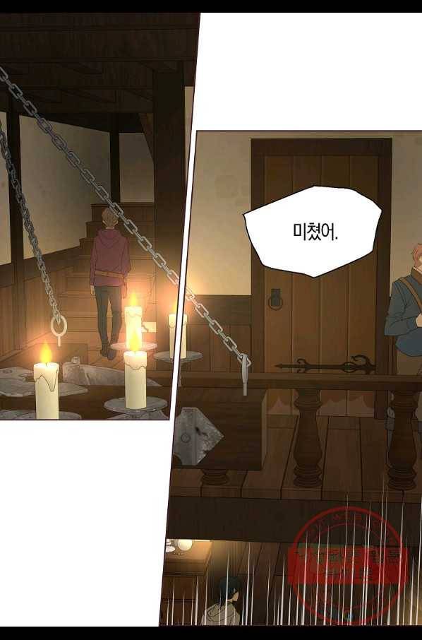 악당의 아빠를 꼬셔라 86화 4