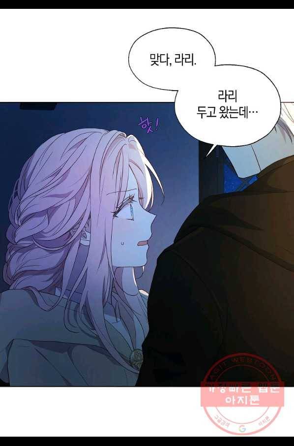 악당의 아빠를 꼬셔라 86화 7