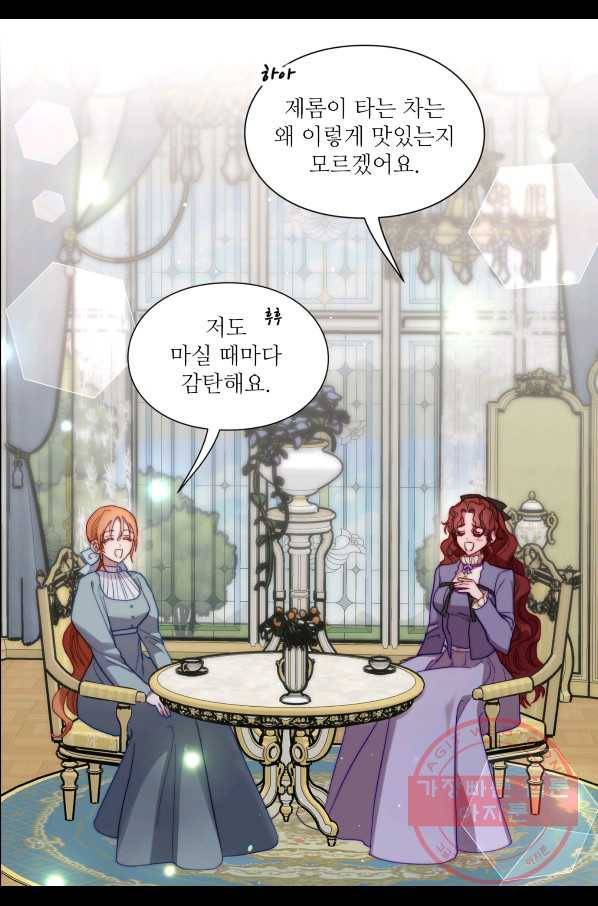 루시아 115화 6