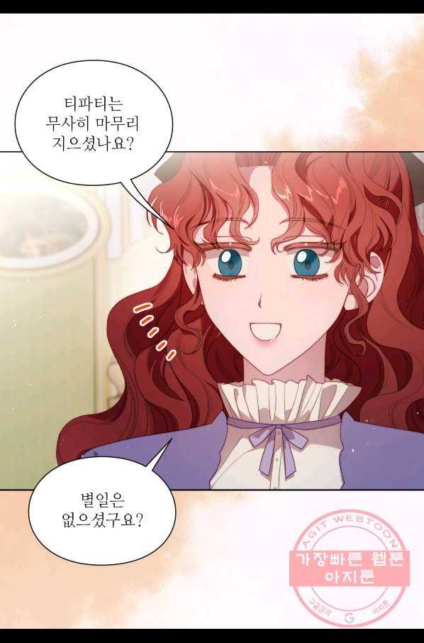 루시아 115화 7