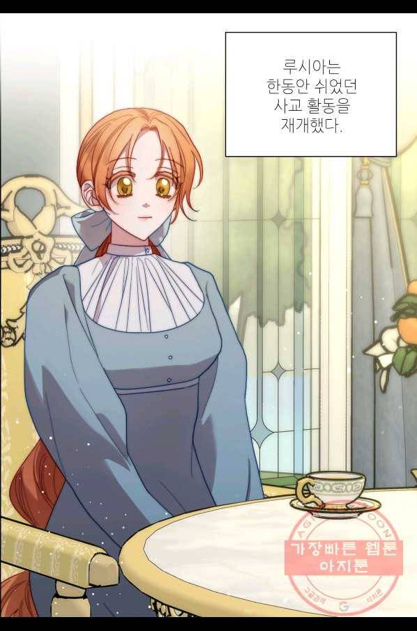 루시아 115화 9