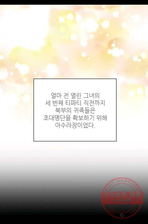 루시아 115화 10