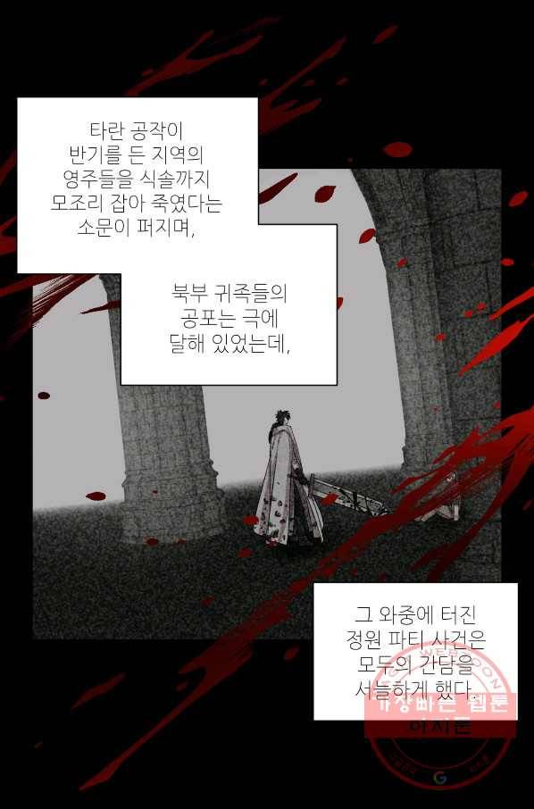 루시아 115화 11