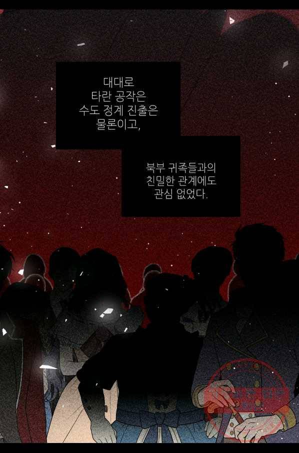 루시아 115화 15