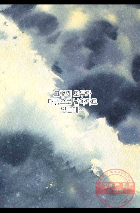 루시아 115화 19