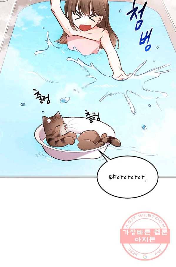 한 줄짜리 영애였을 터 110화 9