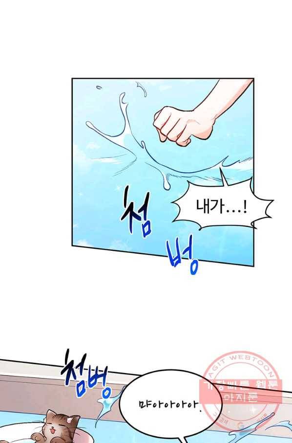 한 줄짜리 영애였을 터 110화 10