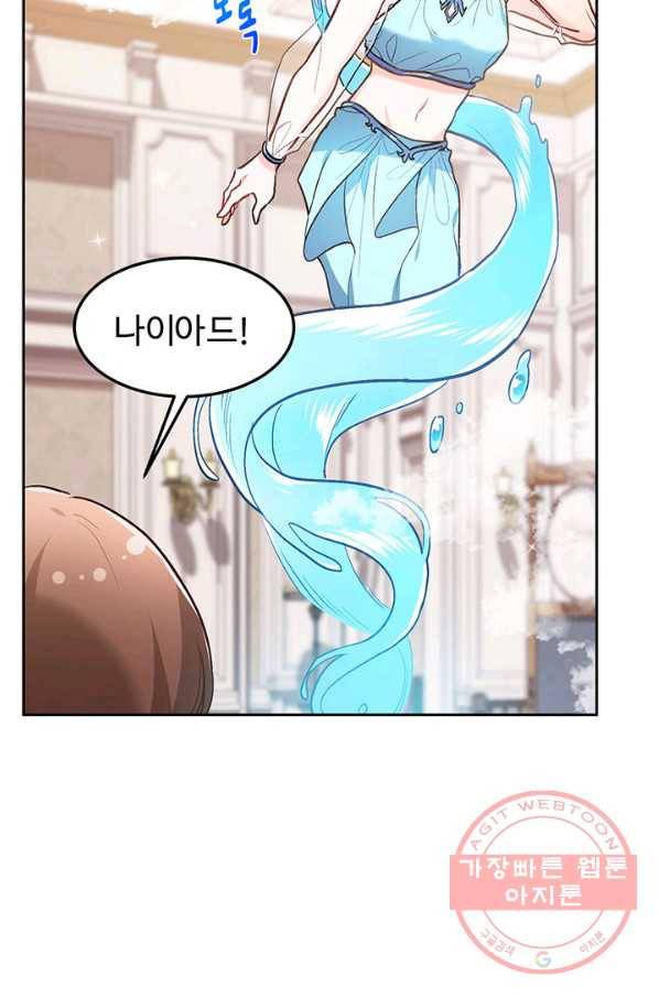 한 줄짜리 영애였을 터 110화 16