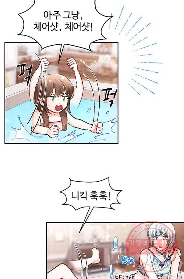 한 줄짜리 영애였을 터 110화 18