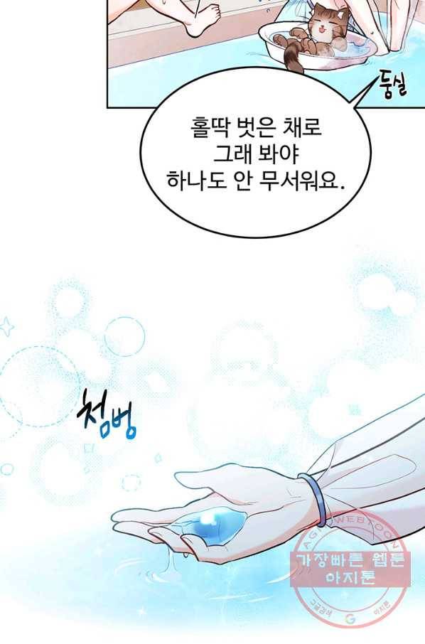 한 줄짜리 영애였을 터 110화 19
