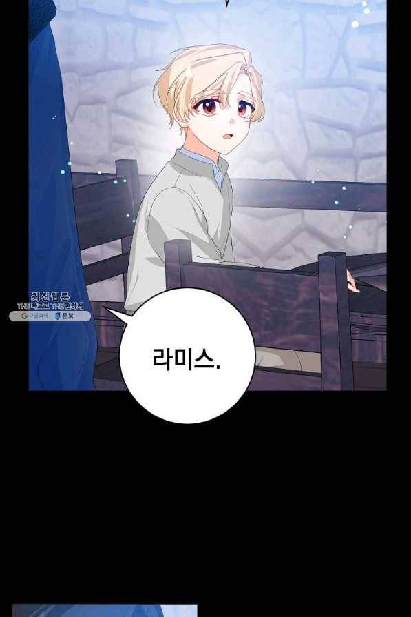 차 한잔 하실래요?? 30화 5