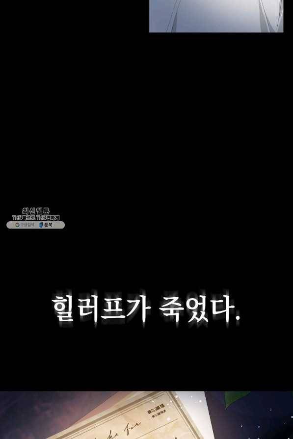 차 한잔 하실래요?? 30화 7