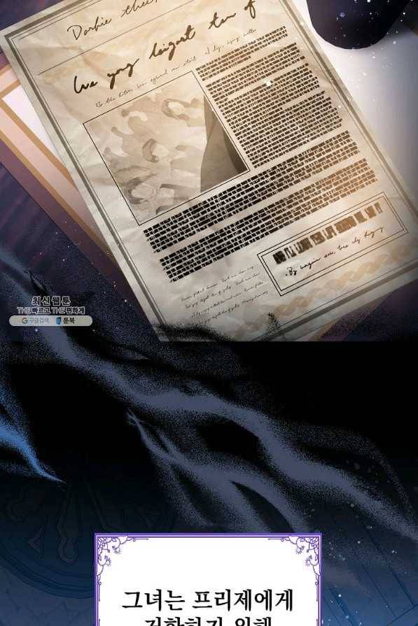 차 한잔 하실래요?? 30화 8