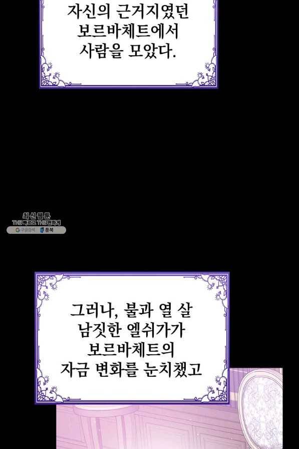차 한잔 하실래요?? 30화 10