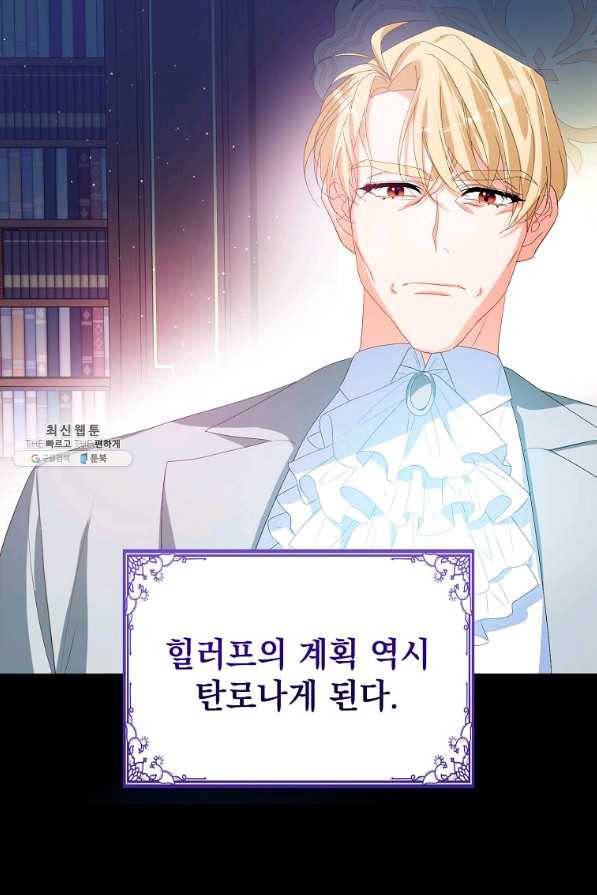 차 한잔 하실래요?? 30화 12