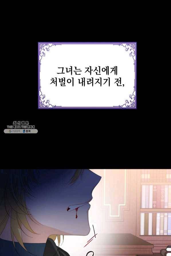 차 한잔 하실래요?? 30화 14
