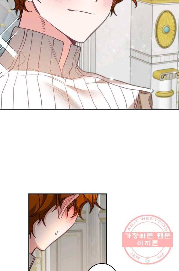소설 속 악녀 황제가 되었다 103화 16