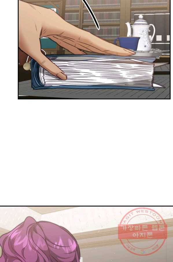 소설 속 악녀 황제가 되었다 103화 33