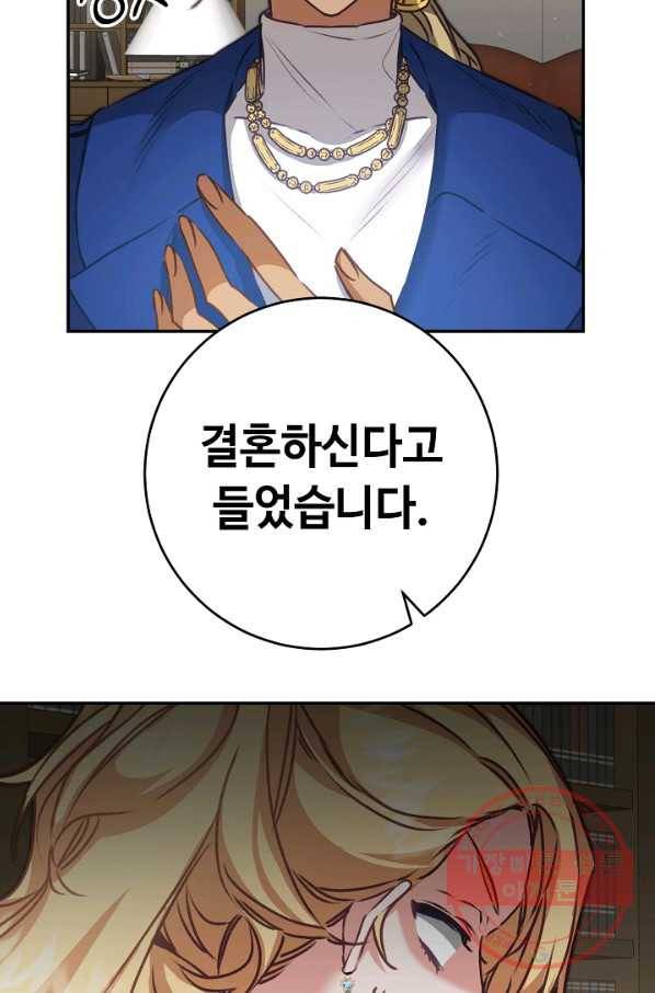 소설 속 악녀 황제가 되었다 103화 43