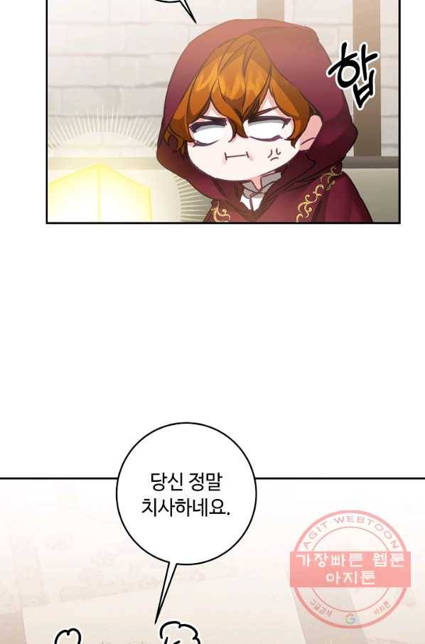 소설 속 악녀 황제가 되었다 103화 68