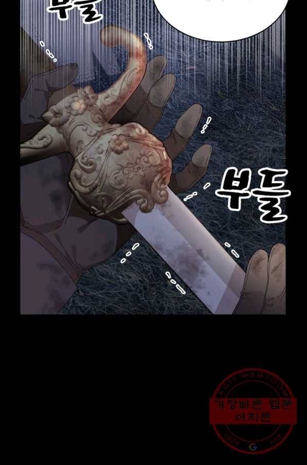 황비님? 황비님! 111화 3