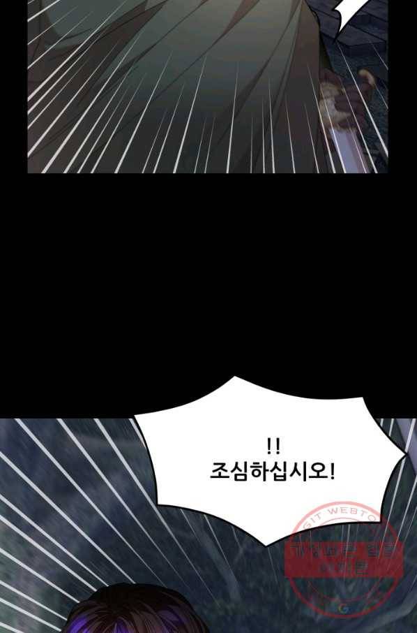 황비님? 황비님! 111화 6