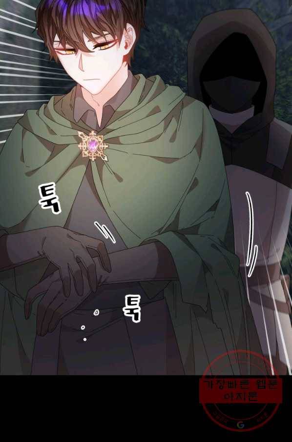 황비님? 황비님! 111화 7