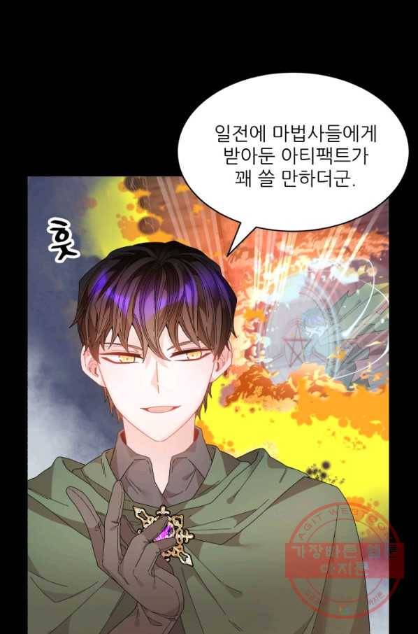 황비님? 황비님! 111화 12
