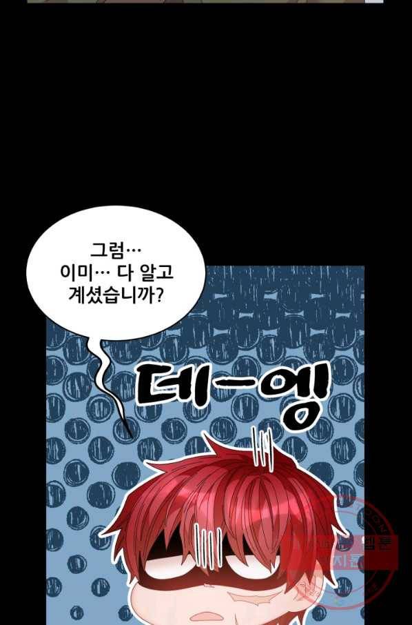 황비님? 황비님! 111화 13