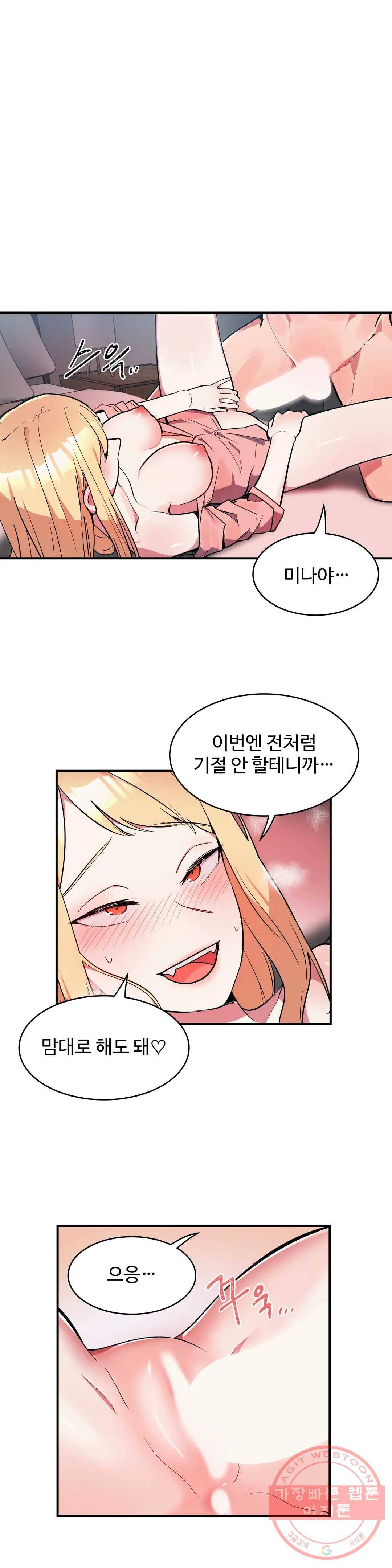 그녀의 별명은 9화 흡혈귀4 1