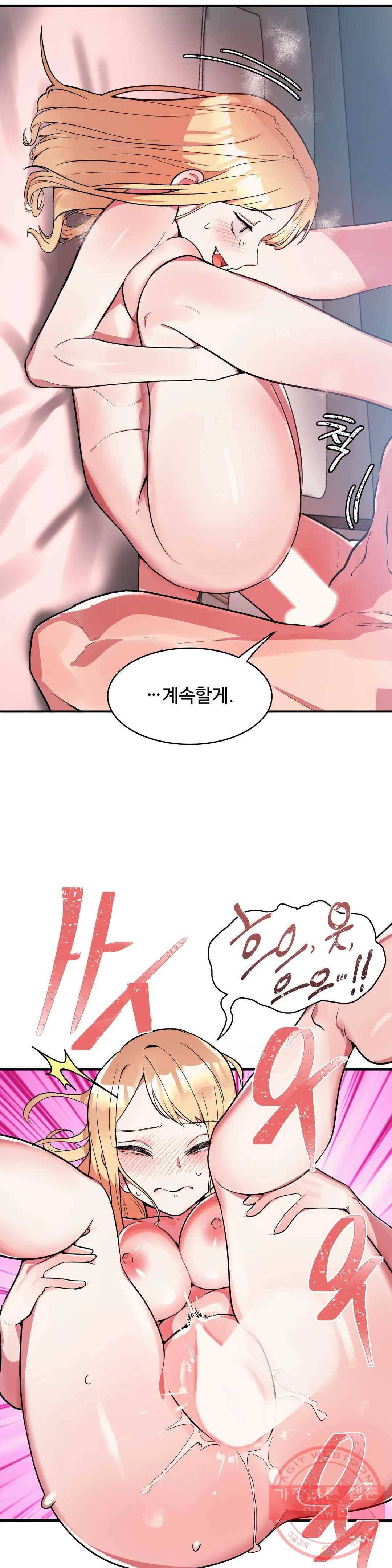 그녀의 별명은 9화 흡혈귀4 4