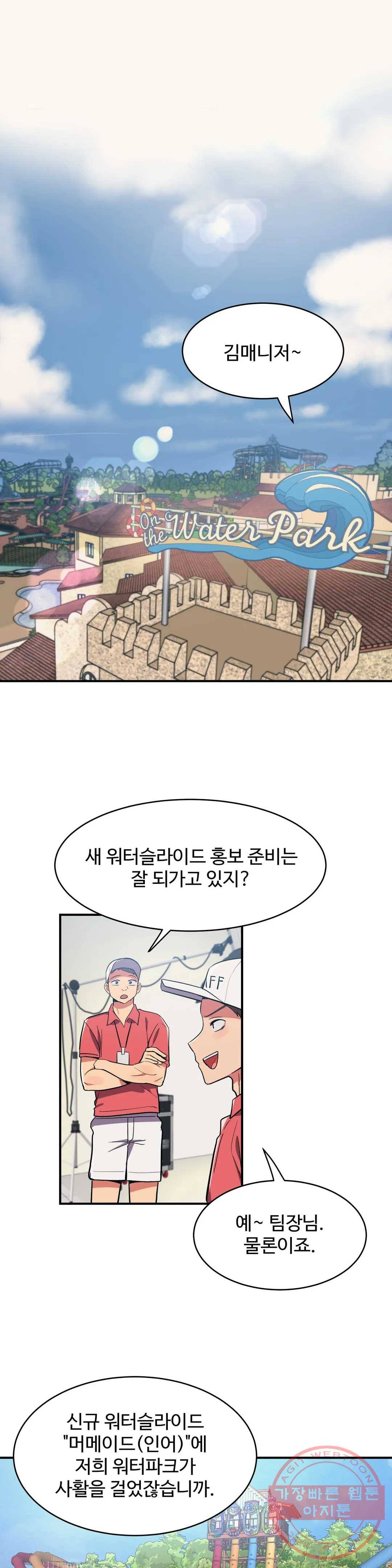 그녀의 별명은 11화 인어1 1