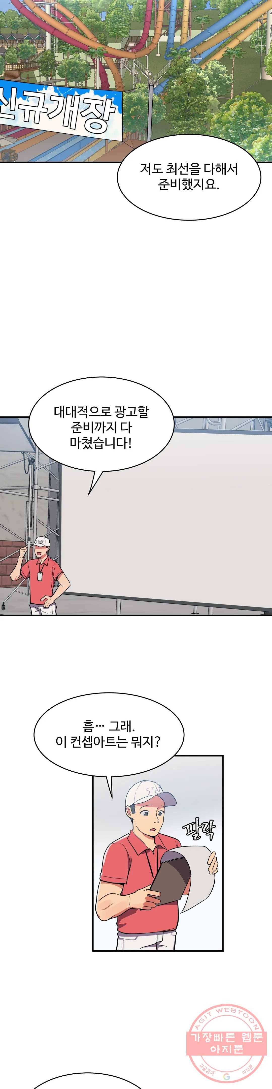 그녀의 별명은 11화 인어1 2
