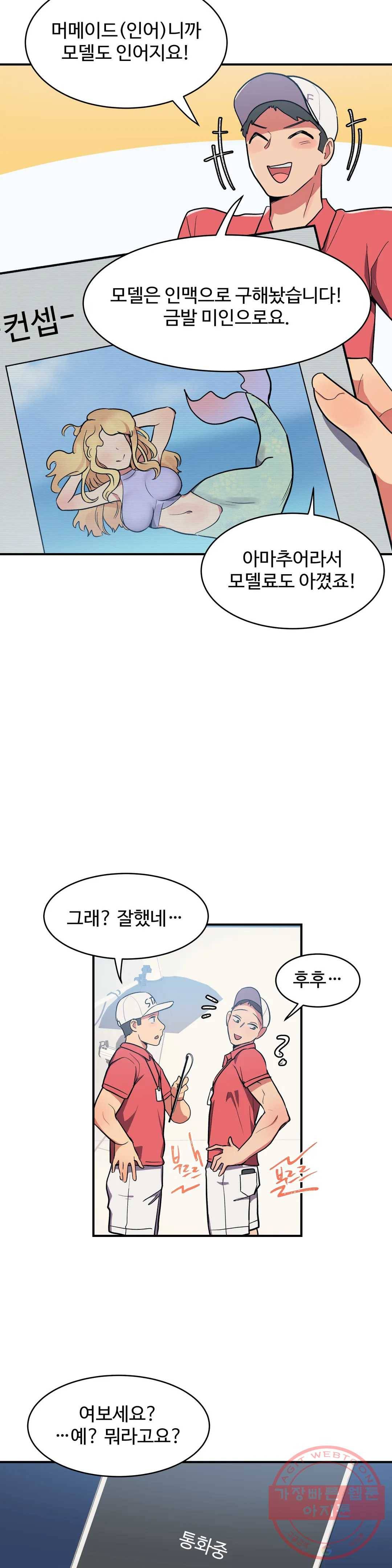 그녀의 별명은 11화 인어1 3