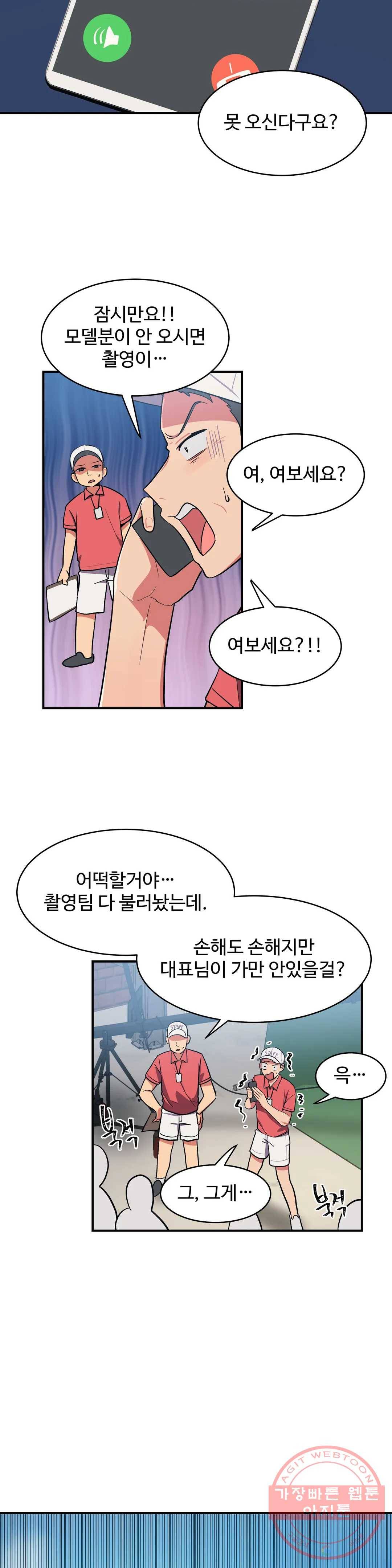그녀의 별명은 11화 인어1 4