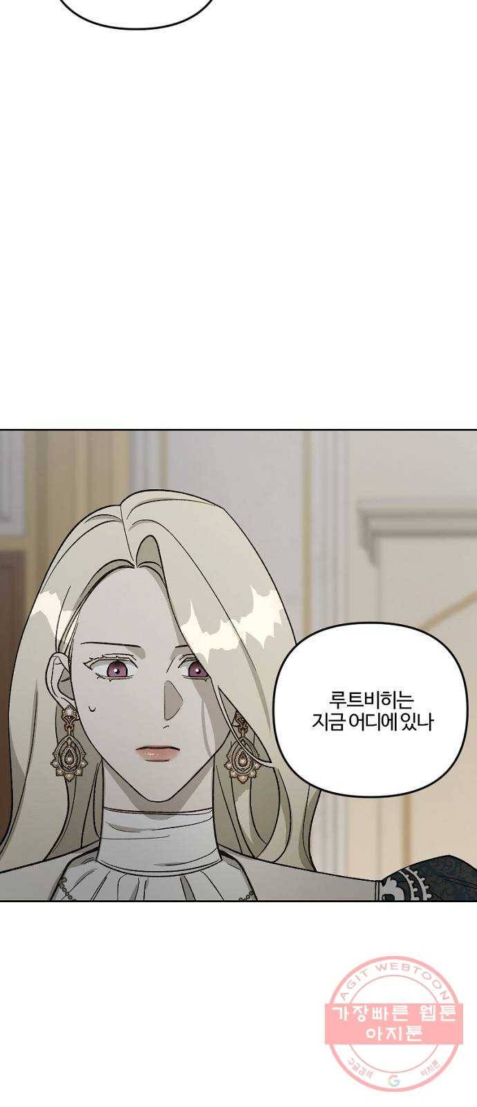 그 황제가 시곗바늘을 되돌린 사연 59화 7