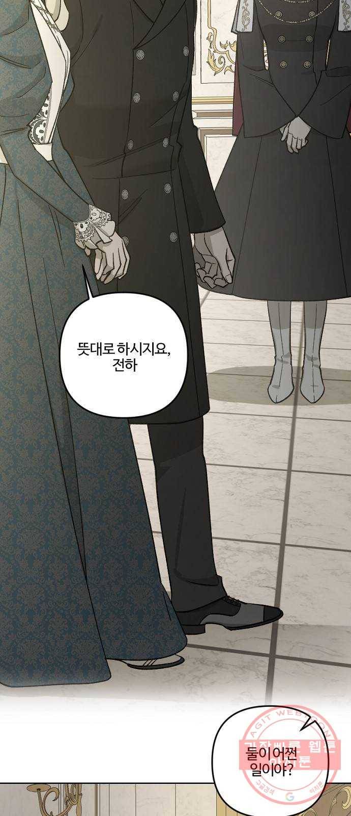 그 황제가 시곗바늘을 되돌린 사연 59화 24