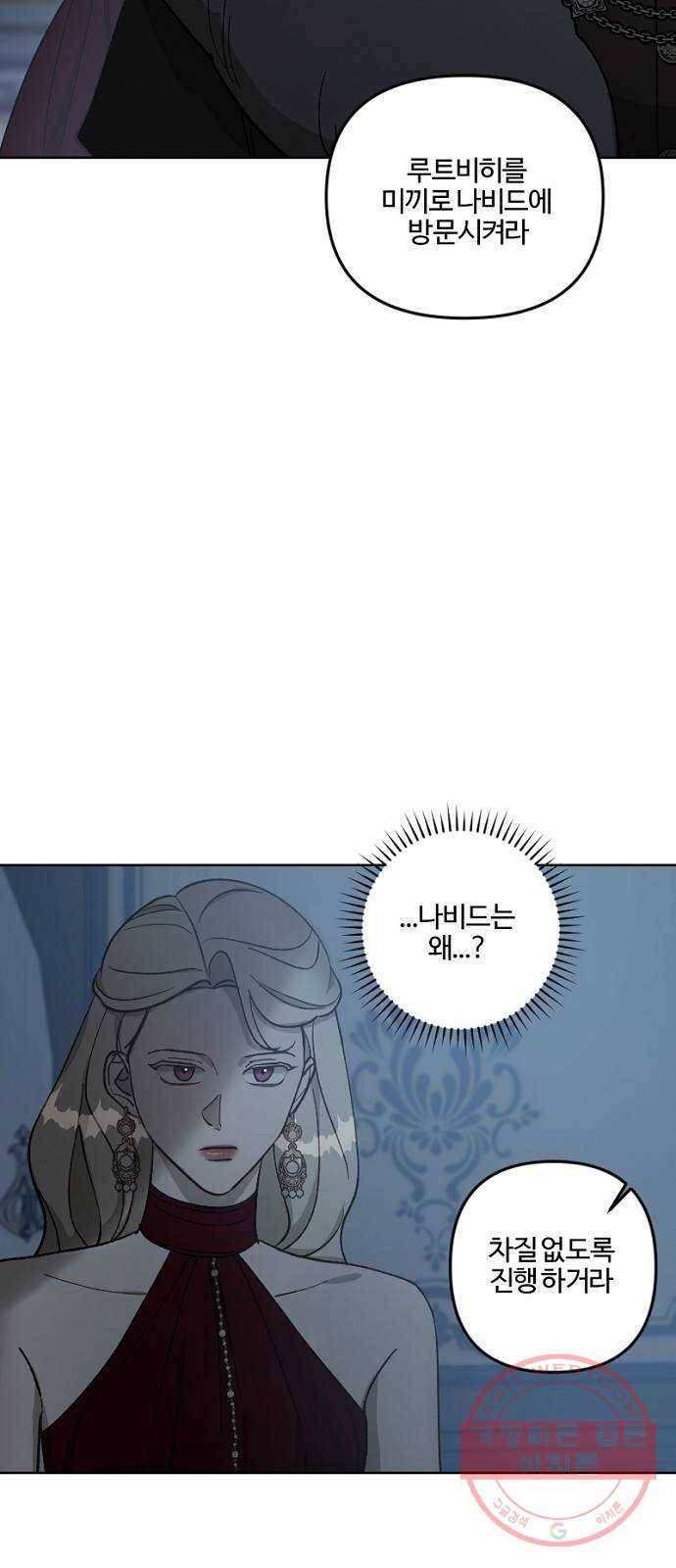 그 황제가 시곗바늘을 되돌린 사연 59화 42