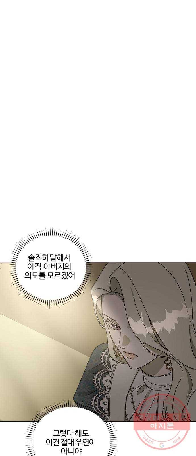 그 황제가 시곗바늘을 되돌린 사연 59화 43