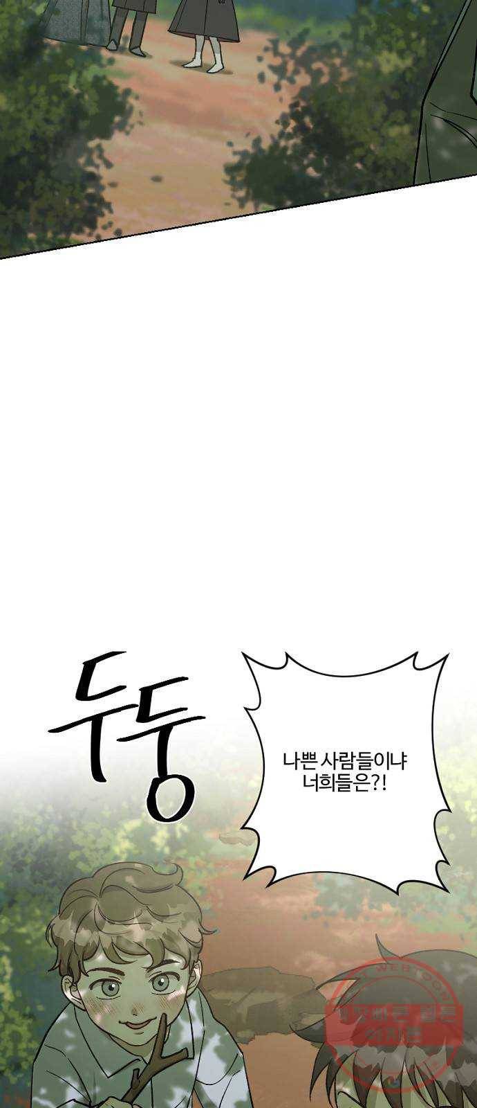그 황제가 시곗바늘을 되돌린 사연 59화 49