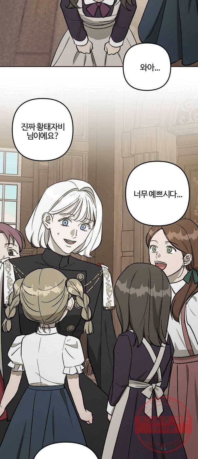 그 황제가 시곗바늘을 되돌린 사연 59화 57
