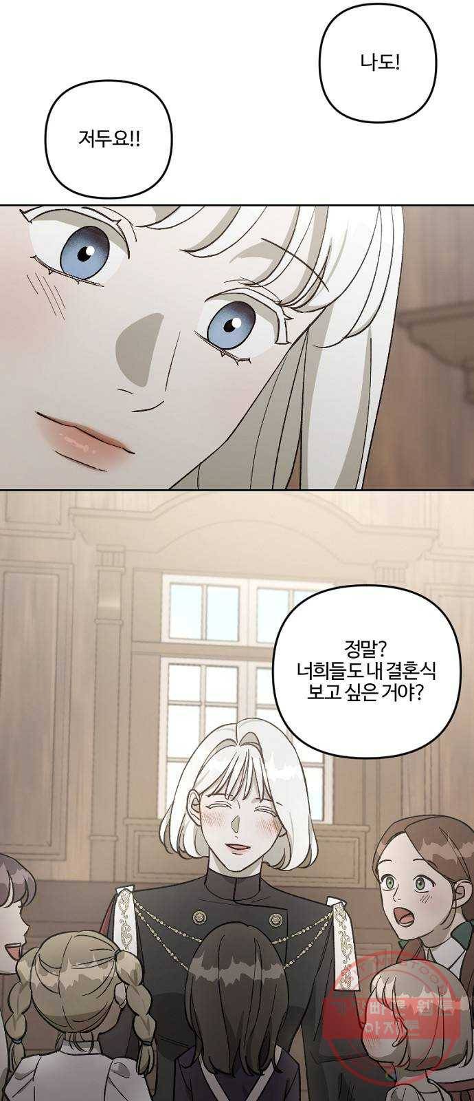 그 황제가 시곗바늘을 되돌린 사연 59화 62