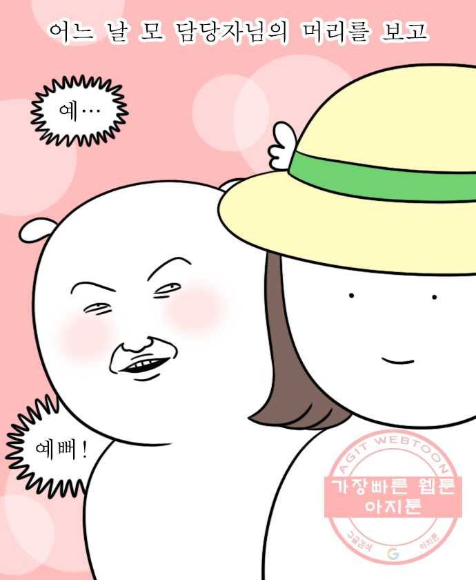 독립일기 시즌2 55화 헤어 클리닉 1