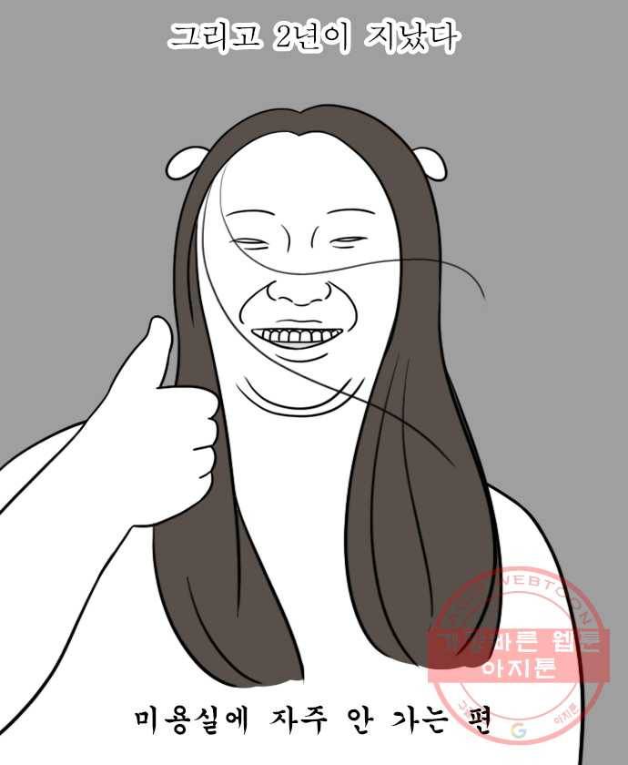 독립일기 시즌2 55화 헤어 클리닉 3